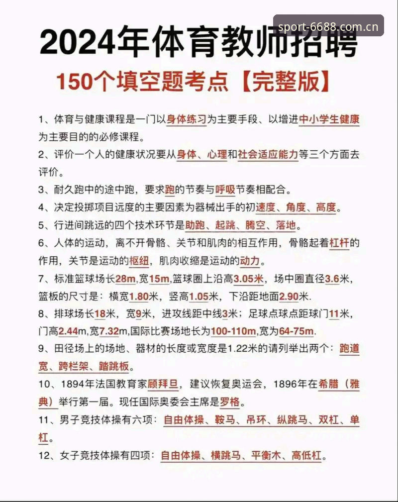 掌握体育安卓版实用技巧，提升赛事竞猜体验的必备知识