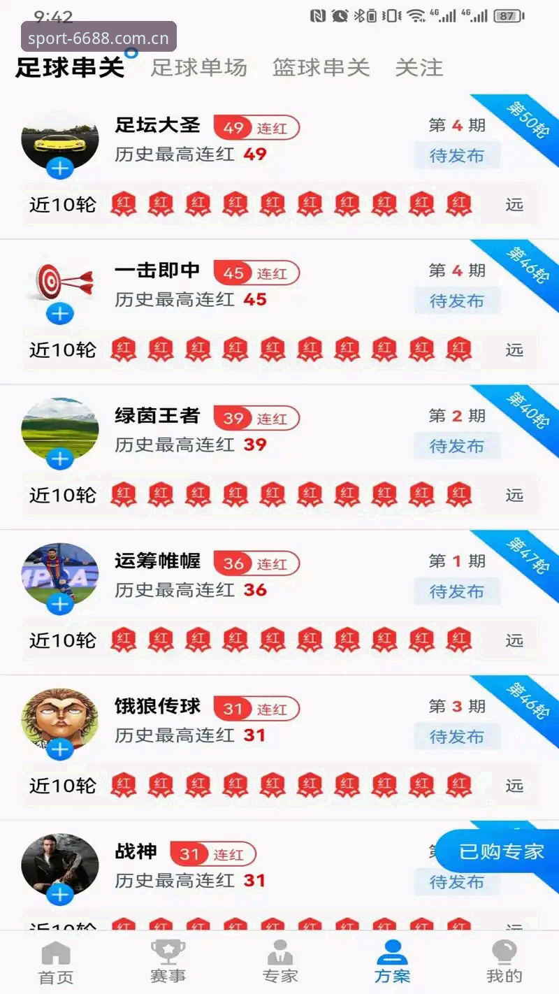 6688体育APP下载评测：官方版与第三方版全面对比，哪个更适合你？